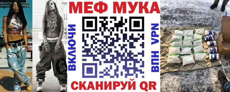 Меф мяу мяу Ленинск