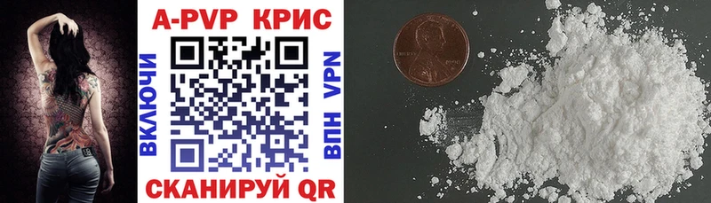 Alfa_PVP крисы CK  Ленинск 