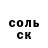 Amphetamine Розовый ROT Ott