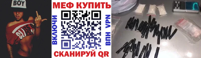 МЕФ мяу мяу  Ленинск 