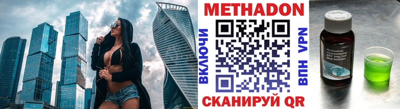 где купить наркотик  кракен онион  Метадон methadone  Ленинск 